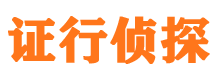 通山市私家侦探